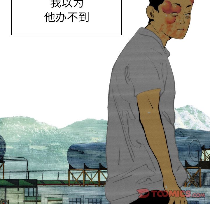 《非暴力研究会》漫画最新章节非暴力研究会-第 20 章免费下拉式在线观看章节第【6】张图片