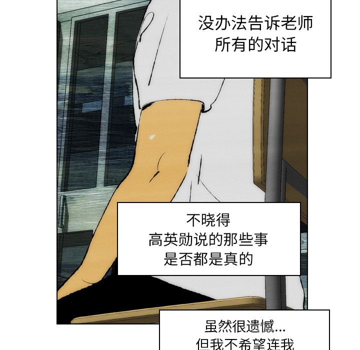 《非暴力研究会》漫画最新章节非暴力研究会-第 20 章免费下拉式在线观看章节第【34】张图片