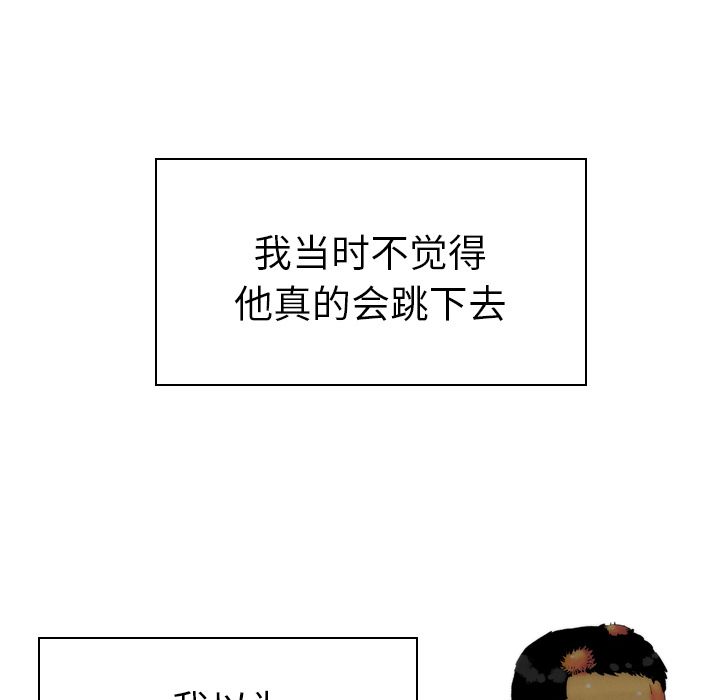 《非暴力研究会》漫画最新章节非暴力研究会-第 20 章免费下拉式在线观看章节第【5】张图片