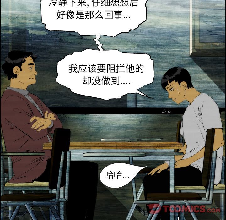 《非暴力研究会》漫画最新章节非暴力研究会-第 20 章免费下拉式在线观看章节第【65】张图片