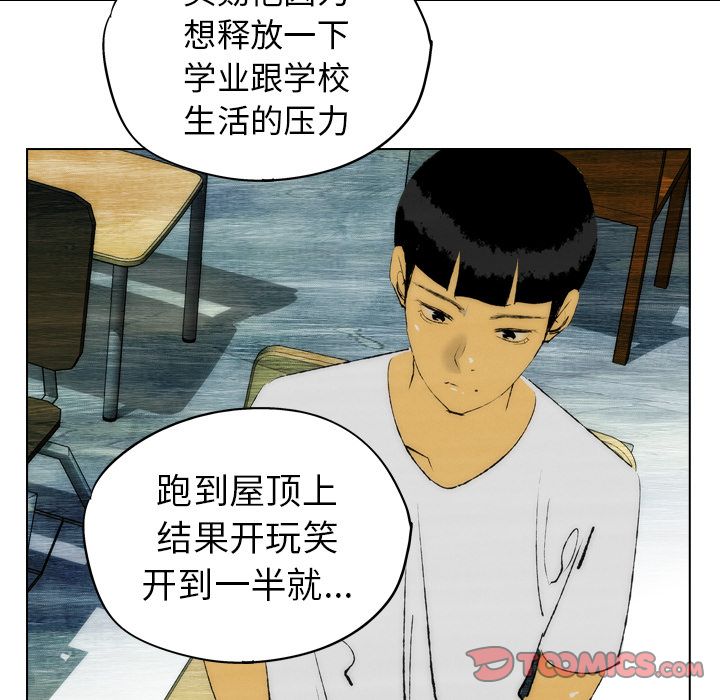 《非暴力研究会》漫画最新章节非暴力研究会-第 20 章免费下拉式在线观看章节第【49】张图片