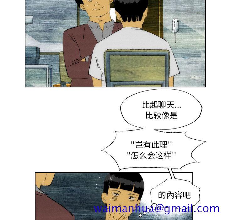 《非暴力研究会》漫画最新章节非暴力研究会-第 20 章免费下拉式在线观看章节第【26】张图片