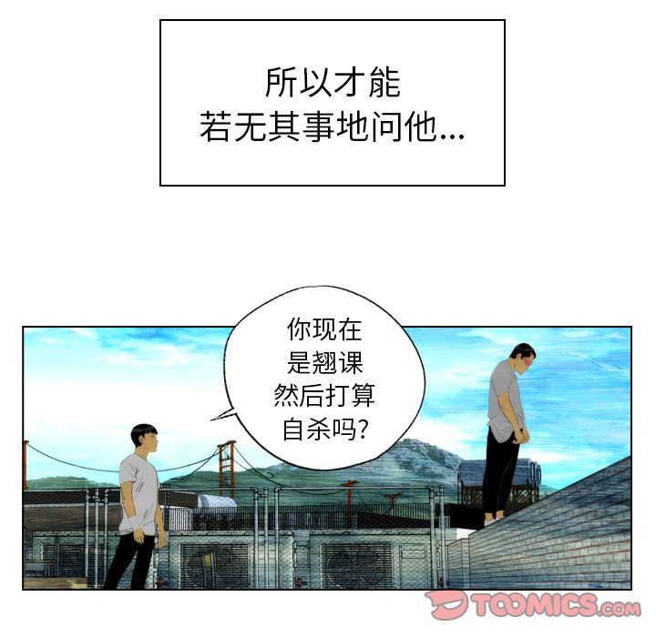 《非暴力研究会》漫画最新章节非暴力研究会-第 20 章免费下拉式在线观看章节第【8】张图片