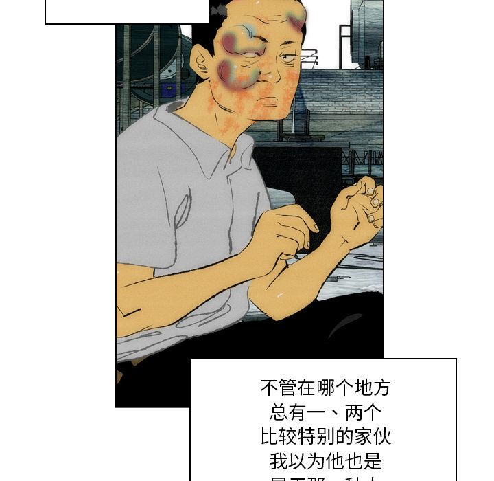 《非暴力研究会》漫画最新章节非暴力研究会-第 20 章免费下拉式在线观看章节第【30】张图片