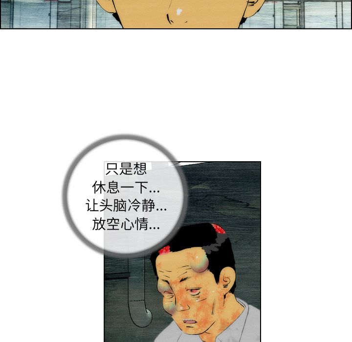 《非暴力研究会》漫画最新章节非暴力研究会-第 20 章免费下拉式在线观看章节第【11】张图片