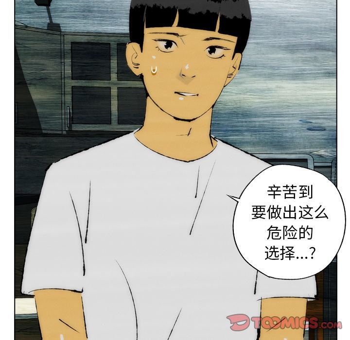 《非暴力研究会》漫画最新章节非暴力研究会-第 20 章免费下拉式在线观看章节第【43】张图片