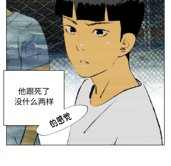 《非暴力研究会》漫画最新章节非暴力研究会-第 20 章免费下拉式在线观看章节第【15】张图片