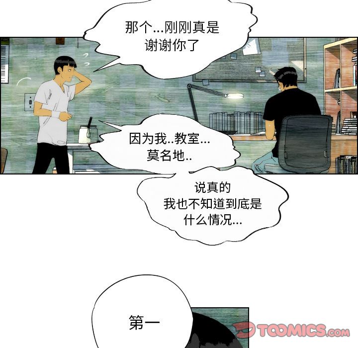 《非暴力研究会》漫画最新章节非暴力研究会-第 21 章免费下拉式在线观看章节第【50】张图片