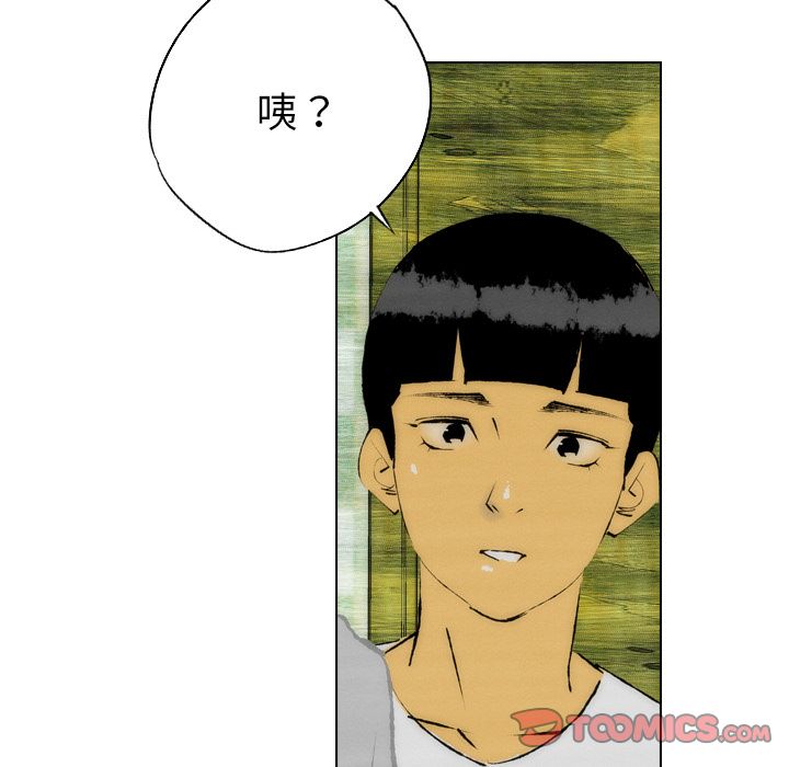 《非暴力研究会》漫画最新章节非暴力研究会-第 21 章免费下拉式在线观看章节第【24】张图片