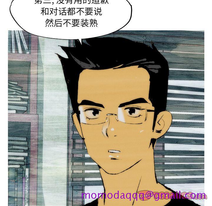 《非暴力研究会》漫画最新章节非暴力研究会-第 21 章免费下拉式在线观看章节第【62】张图片