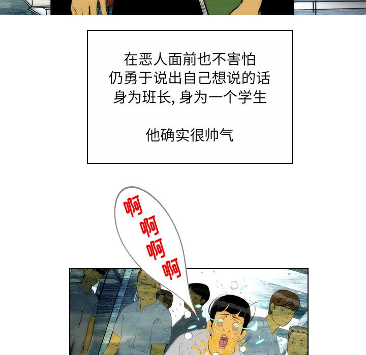 《非暴力研究会》漫画最新章节非暴力研究会-第 21 章免费下拉式在线观看章节第【39】张图片