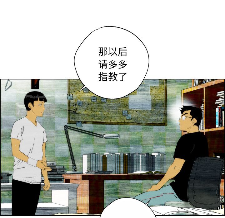 《非暴力研究会》漫画最新章节非暴力研究会-第 21 章免费下拉式在线观看章节第【65】张图片