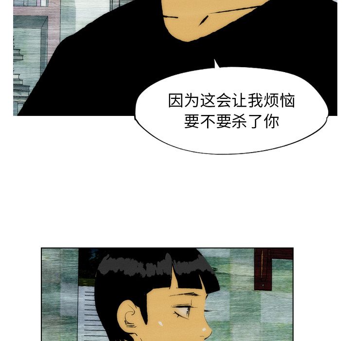 《非暴力研究会》漫画最新章节非暴力研究会-第 21 章免费下拉式在线观看章节第【63】张图片