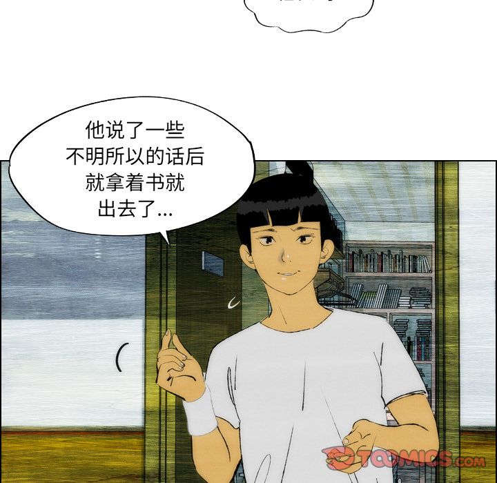 《非暴力研究会》漫画最新章节非暴力研究会-第 22 章免费下拉式在线观看章节第【35】张图片