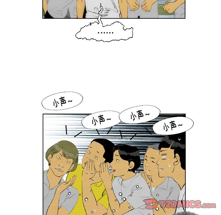 《非暴力研究会》漫画最新章节非暴力研究会-第 22 章免费下拉式在线观看章节第【37】张图片