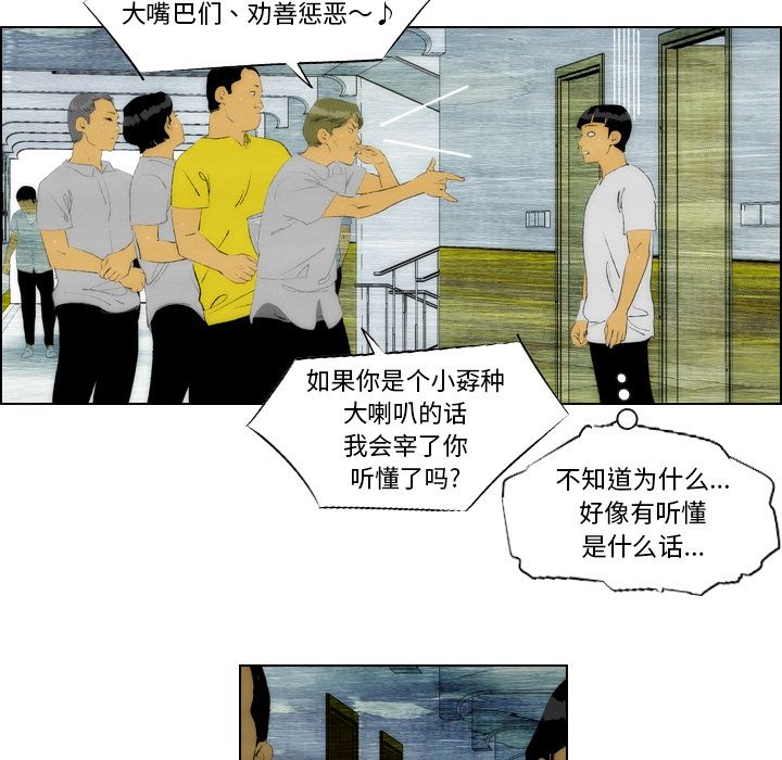 《非暴力研究会》漫画最新章节非暴力研究会-第 22 章免费下拉式在线观看章节第【40】张图片