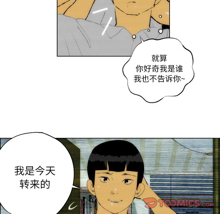 《非暴力研究会》漫画最新章节非暴力研究会-第 22 章免费下拉式在线观看章节第【27】张图片