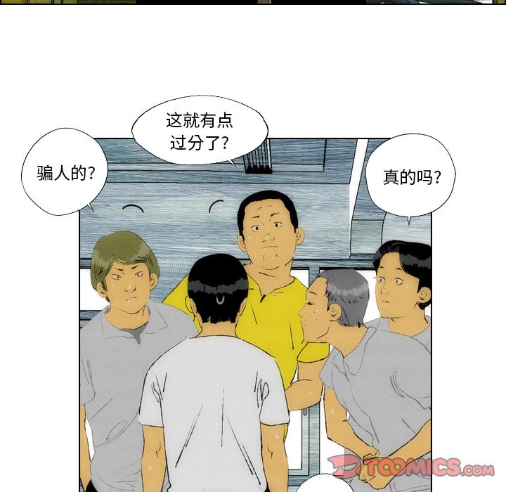 《非暴力研究会》漫画最新章节非暴力研究会-第 22 章免费下拉式在线观看章节第【29】张图片