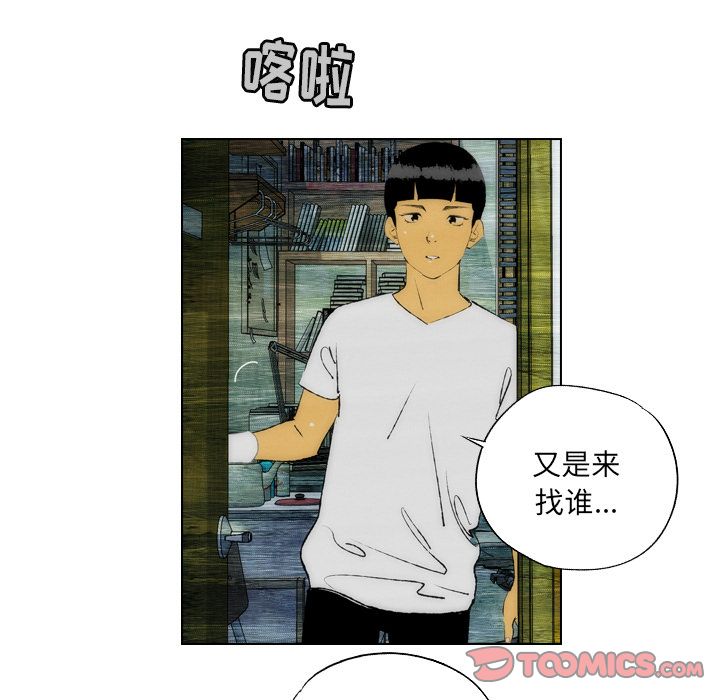 《非暴力研究会》漫画最新章节非暴力研究会-第 22 章免费下拉式在线观看章节第【47】张图片