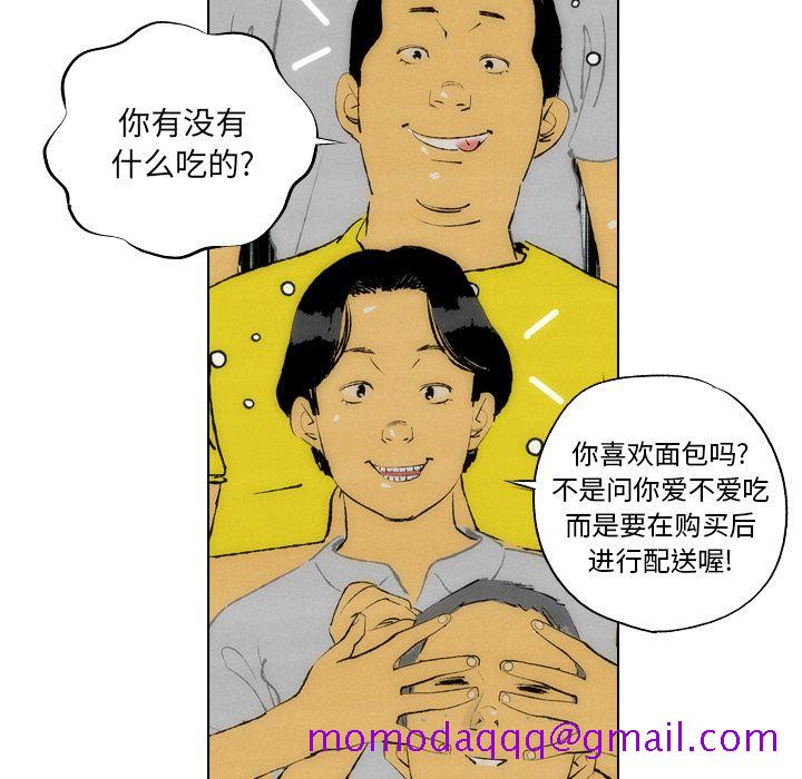 《非暴力研究会》漫画最新章节非暴力研究会-第 22 章免费下拉式在线观看章节第【26】张图片