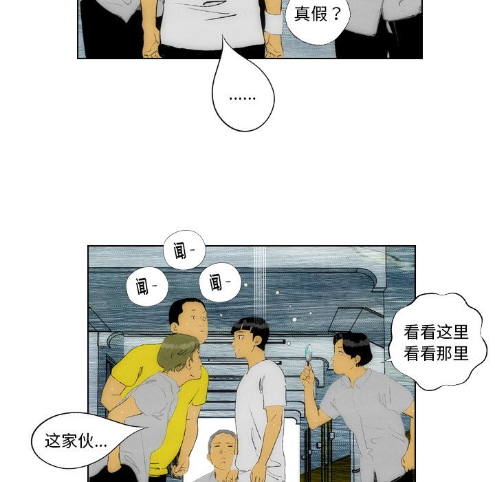 《非暴力研究会》漫画最新章节非暴力研究会-第 22 章免费下拉式在线观看章节第【30】张图片