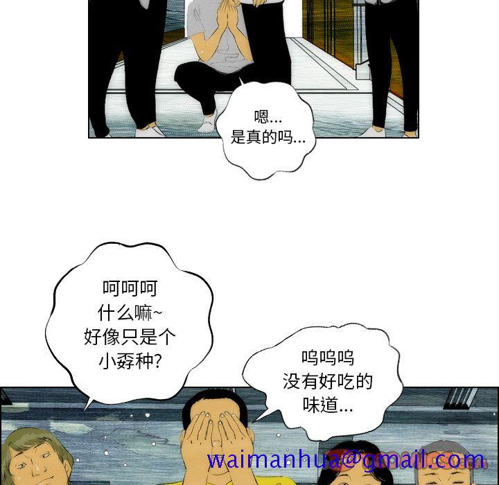 《非暴力研究会》漫画最新章节非暴力研究会-第 22 章免费下拉式在线观看章节第【31】张图片