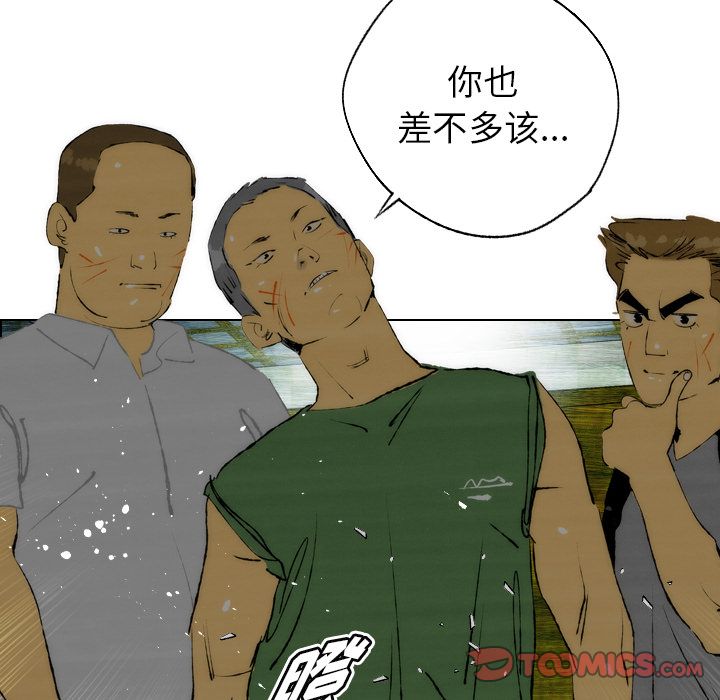 《非暴力研究会》漫画最新章节非暴力研究会-第 22 章免费下拉式在线观看章节第【55】张图片