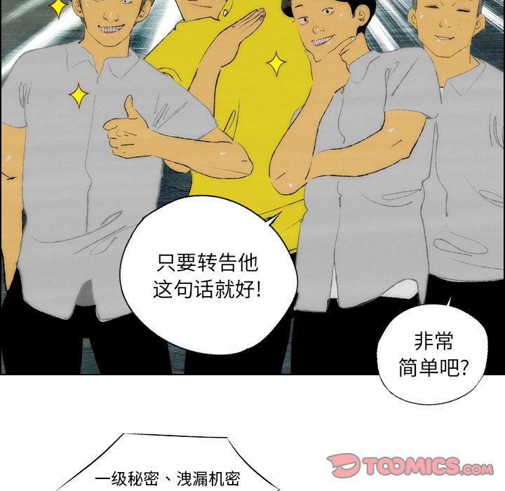 《非暴力研究会》漫画最新章节非暴力研究会-第 22 章免费下拉式在线观看章节第【39】张图片