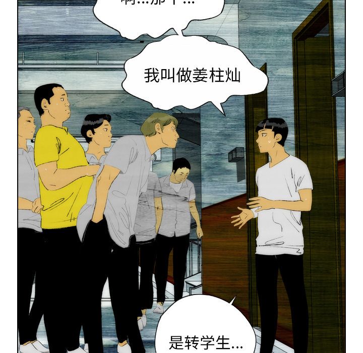 《非暴力研究会》漫画最新章节非暴力研究会-第 22 章免费下拉式在线观看章节第【24】张图片