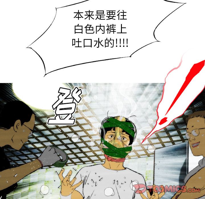 《非暴力研究会》漫画最新章节非暴力研究会-第 24 章免费下拉式在线观看章节第【37】张图片