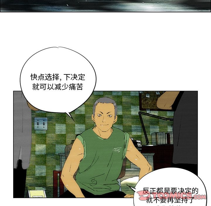 《非暴力研究会》漫画最新章节非暴力研究会-第 25 章免费下拉式在线观看章节第【27】张图片