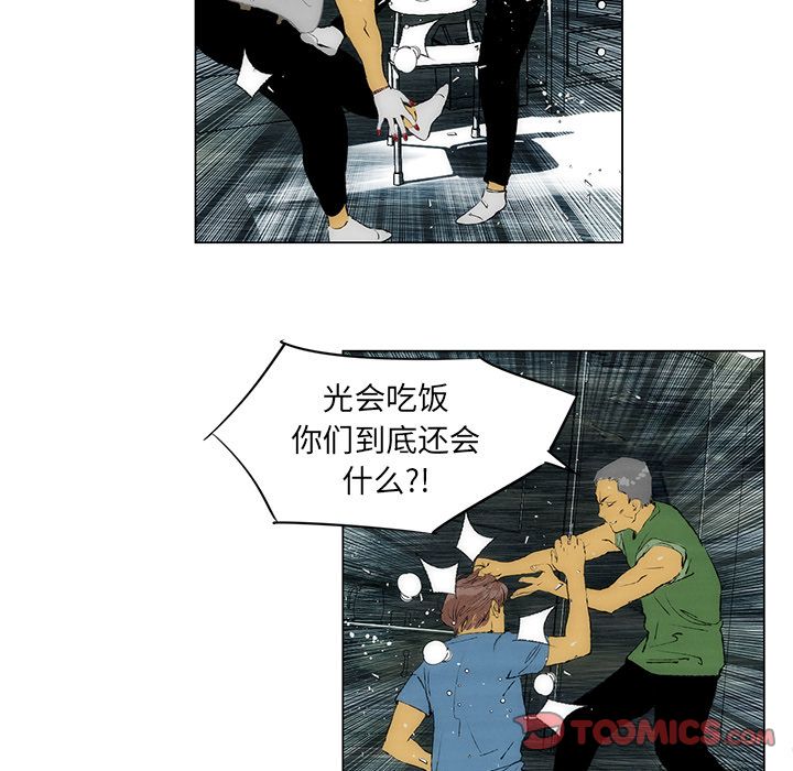 《非暴力研究会》漫画最新章节非暴力研究会-第 25 章免费下拉式在线观看章节第【64】张图片