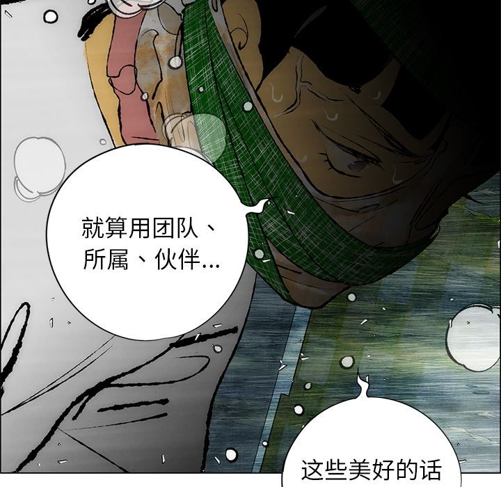 《非暴力研究会》漫画最新章节非暴力研究会-第 25 章免费下拉式在线观看章节第【34】张图片