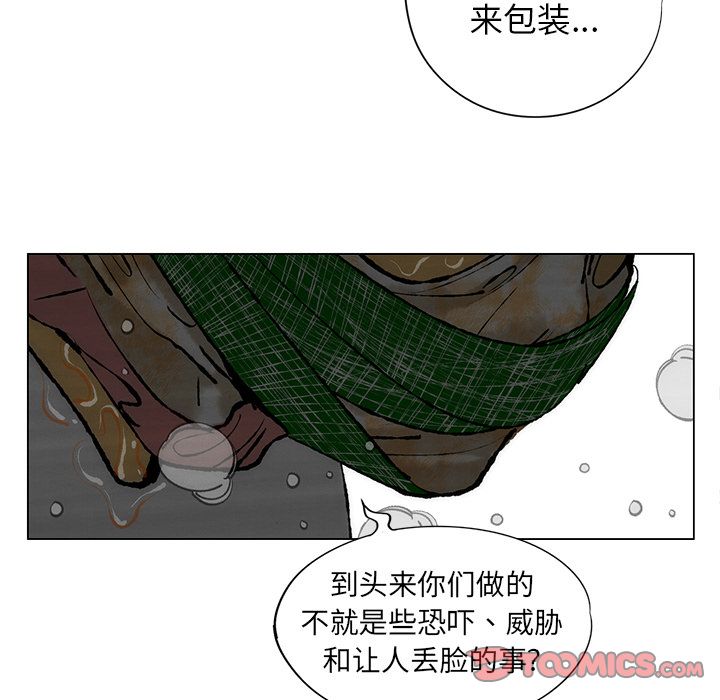 《非暴力研究会》漫画最新章节非暴力研究会-第 25 章免费下拉式在线观看章节第【35】张图片