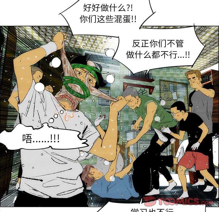 《非暴力研究会》漫画最新章节非暴力研究会-第 25 章免费下拉式在线观看章节第【68】张图片