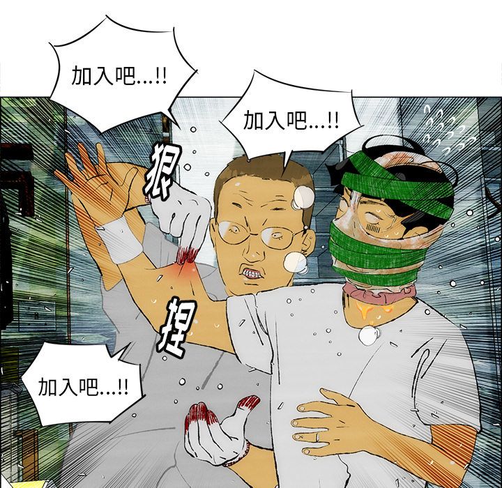 《非暴力研究会》漫画最新章节非暴力研究会-第 25 章免费下拉式在线观看章节第【15】张图片