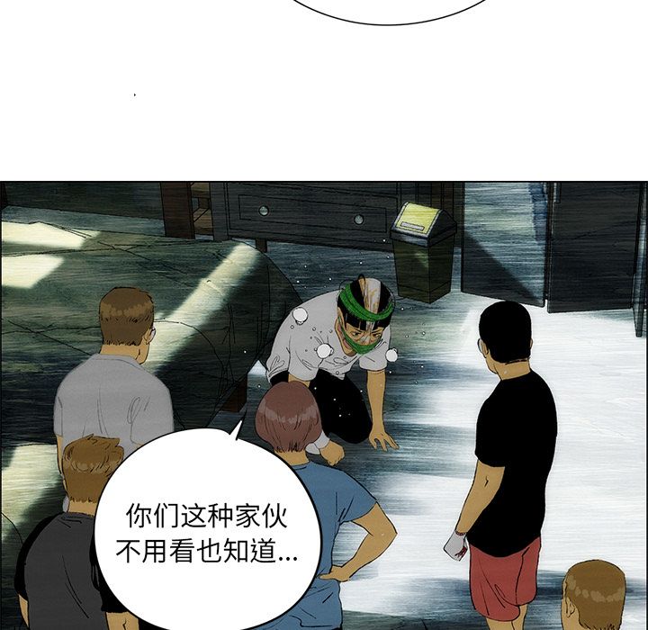 《非暴力研究会》漫画最新章节非暴力研究会-第 25 章免费下拉式在线观看章节第【36】张图片