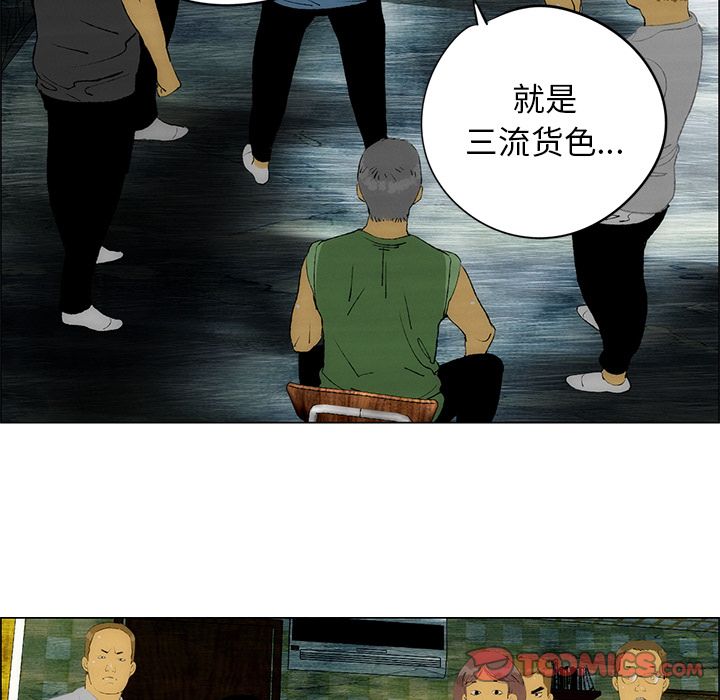 《非暴力研究会》漫画最新章节非暴力研究会-第 25 章免费下拉式在线观看章节第【37】张图片