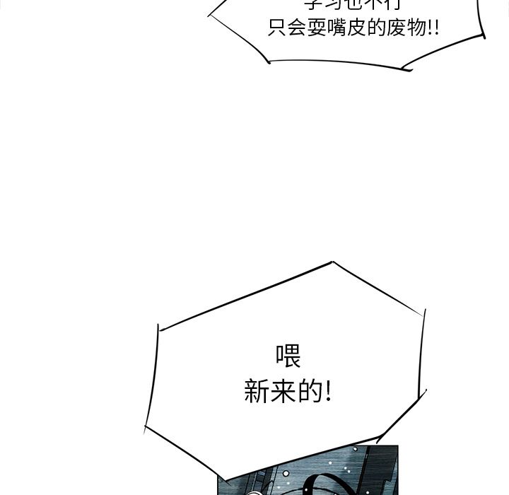 《非暴力研究会》漫画最新章节非暴力研究会-第 25 章免费下拉式在线观看章节第【69】张图片