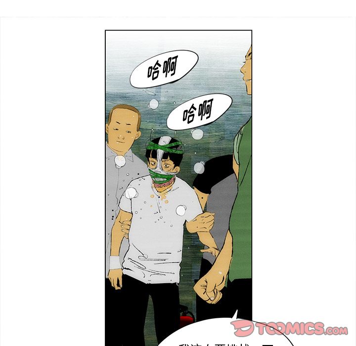 《非暴力研究会》漫画最新章节非暴力研究会-第 27 章免费下拉式在线观看章节第【48】张图片