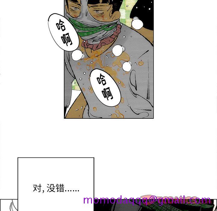 《非暴力研究会》漫画最新章节非暴力研究会-第 28 章免费下拉式在线观看章节第【16】张图片