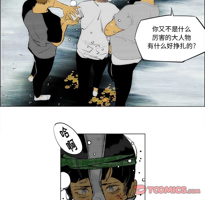 《非暴力研究会》漫画最新章节非暴力研究会-第 28 章免费下拉式在线观看章节第【10】张图片