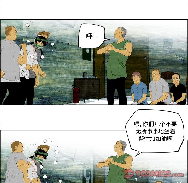 《非暴力研究会》漫画最新章节非暴力研究会-第 28 章免费下拉式在线观看章节第【18】张图片