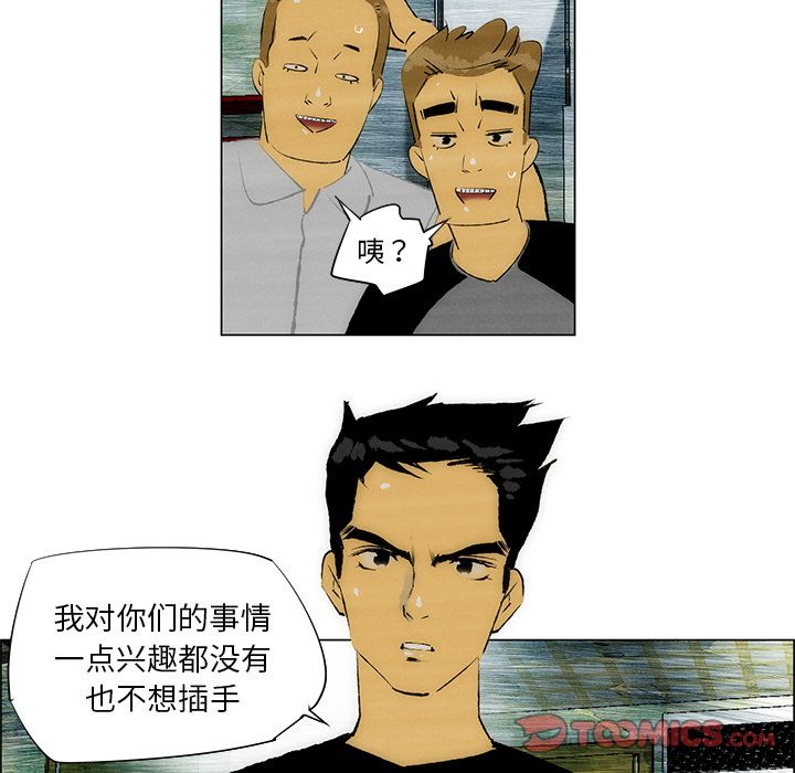 《非暴力研究会》漫画最新章节非暴力研究会-第 29 章免费下拉式在线观看章节第【68】张图片