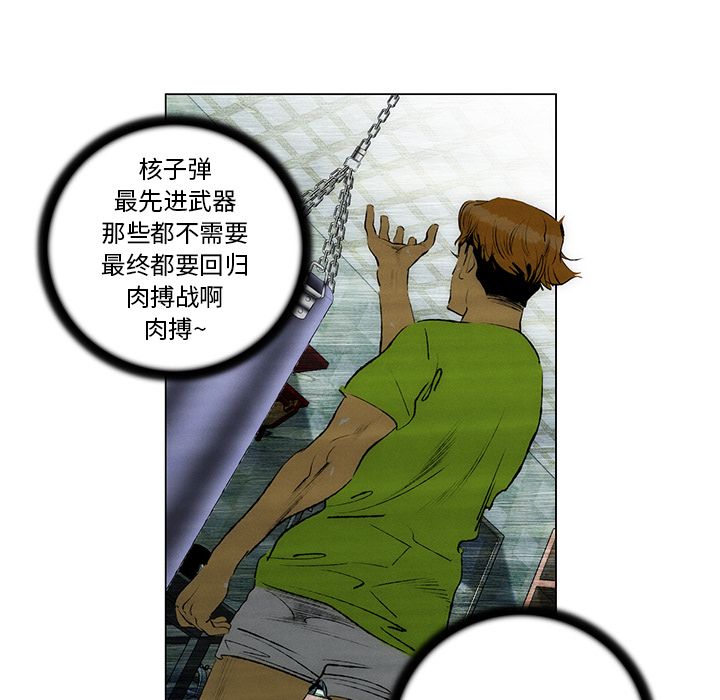 《非暴力研究会》漫画最新章节非暴力研究会-第 29 章免费下拉式在线观看章节第【53】张图片