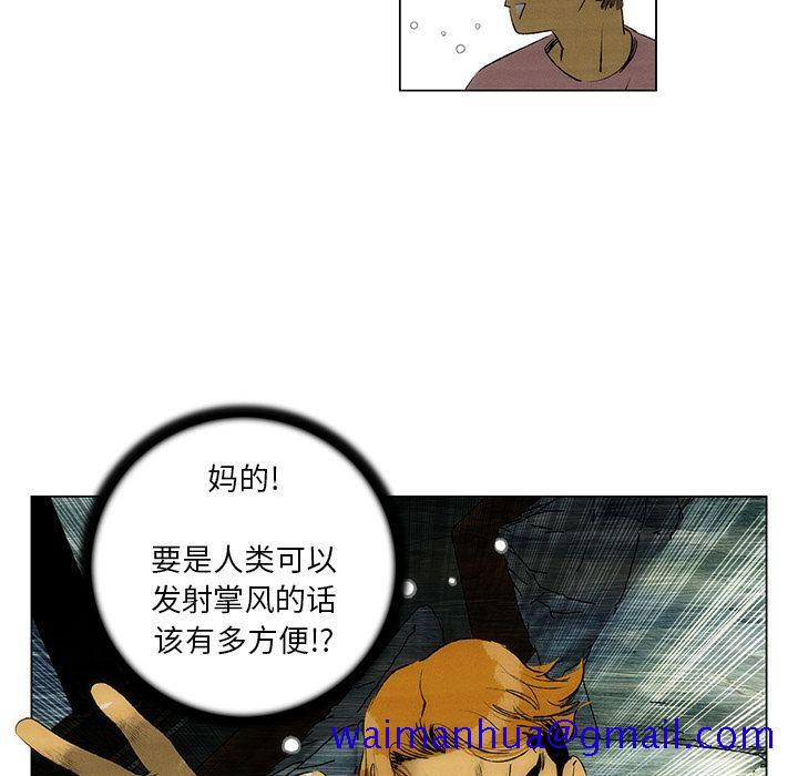 《非暴力研究会》漫画最新章节非暴力研究会-第 29 章免费下拉式在线观看章节第【51】张图片