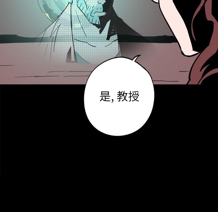 《闪电》漫画最新章节闪电-第 8 章免费下拉式在线观看章节第【77】张图片