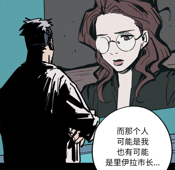 《闪电》漫画最新章节闪电-第 8 章免费下拉式在线观看章节第【76】张图片