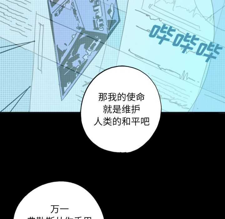 《闪电》漫画最新章节闪电-第 8 章免费下拉式在线观看章节第【40】张图片