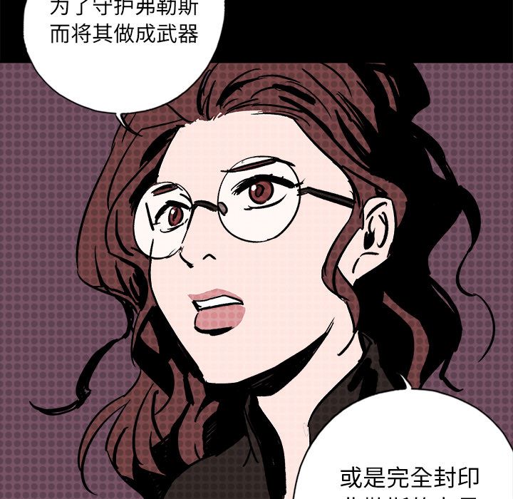 《闪电》漫画最新章节闪电-第 8 章免费下拉式在线观看章节第【67】张图片